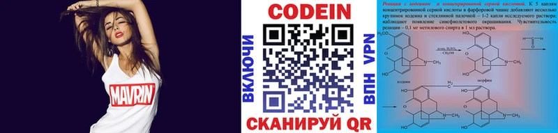 Купить где Струнино Кодеин напиток Lean (лин)