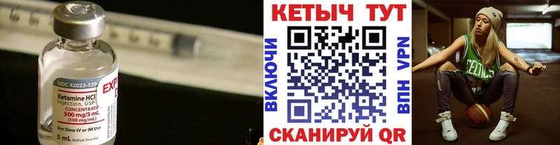 Купить где  Струнино  Кетамин VHQ 
