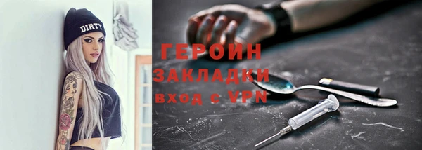 героин Арсеньев