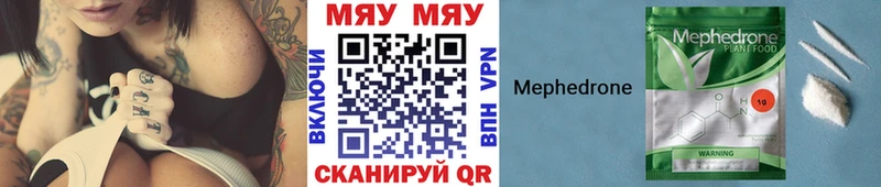 Мефедрон мяу мяу  Купить где  Струнино 